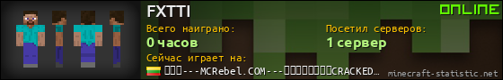 Юзербар 560x90 для FXTTI