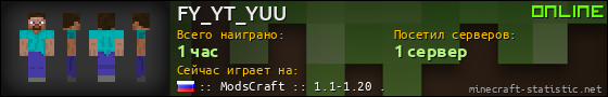 Юзербар 560x90 для FY_YT_YUU