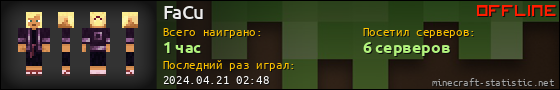 Юзербар 560x90 для FaCu