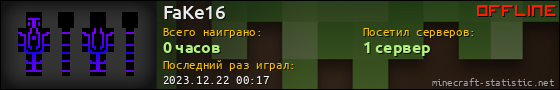 Юзербар 560x90 для FaKe16