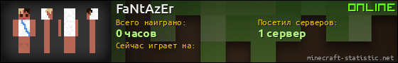 Юзербар 560x90 для FaNtAzEr