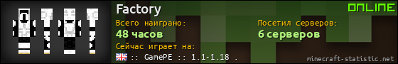Юзербар 560x90 для Factory