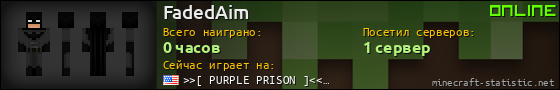 Юзербар 560x90 для FadedAim