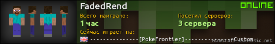 Юзербар 560x90 для FadedRend