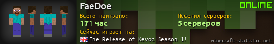 Юзербар 560x90 для FaeDoe