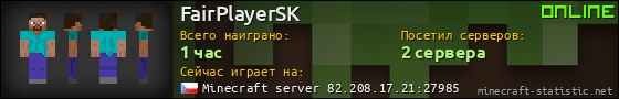 Юзербар 560x90 для FairPlayerSK