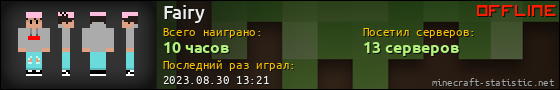 Юзербар 560x90 для Fairy