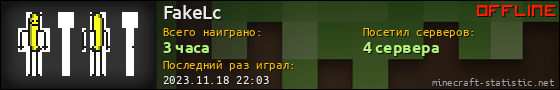 Юзербар 560x90 для FakeLc
