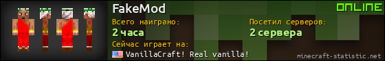 Юзербар 560x90 для FakeMod