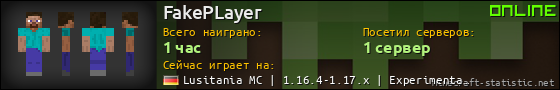 Юзербар 560x90 для FakePLayer