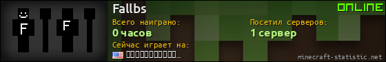 Юзербар 560x90 для Fallbs