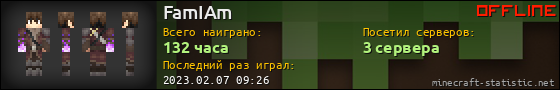 Юзербар 560x90 для FamIAm