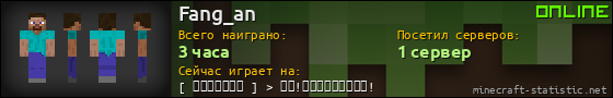 Юзербар 560x90 для Fang_an