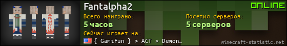 Юзербар 560x90 для Fantalpha2