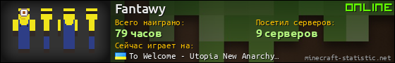 Юзербар 560x90 для Fantawy