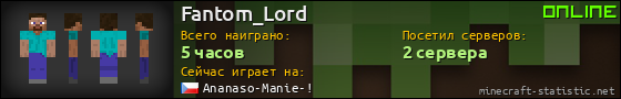 Юзербар 560x90 для Fantom_Lord