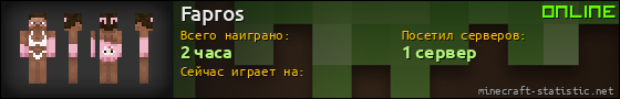 Юзербар 560x90 для Fapros