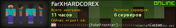 Юзербар 560x90 для FarXHARDCOREX