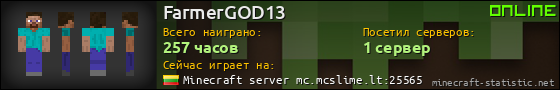 Юзербар 560x90 для FarmerGOD13