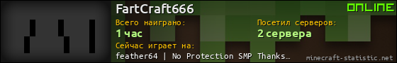 Юзербар 560x90 для FartCraft666