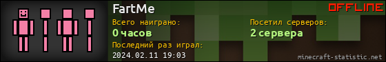 Юзербар 560x90 для FartMe