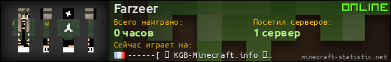 Юзербар 560x90 для Farzeer