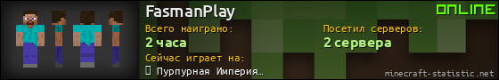 Юзербар 560x90 для FasmanPlay