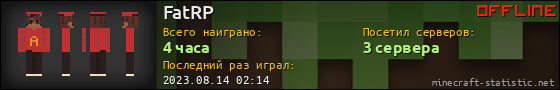 Юзербар 560x90 для FatRP
