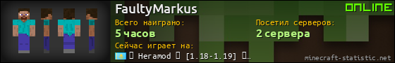 Юзербар 560x90 для FaultyMarkus