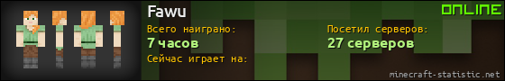 Юзербар 560x90 для Fawu