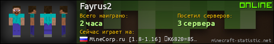 Юзербар 560x90 для Fayrus2