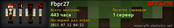 Юзербар 560x90 для Fbpr27