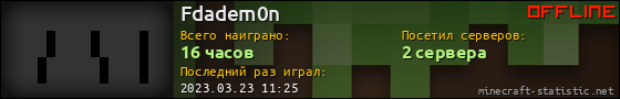 Юзербар 560x90 для Fdadem0n