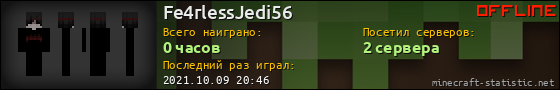 Юзербар 560x90 для Fe4rlessJedi56
