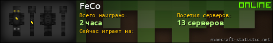 Юзербар 560x90 для FeCo