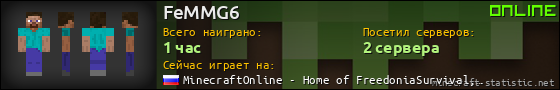 Юзербар 560x90 для FeMMG6