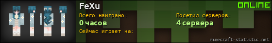 Юзербар 560x90 для FeXu