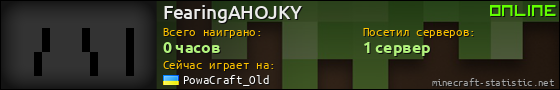 Юзербар 560x90 для FearingAHOJKY