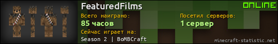 Юзербар 560x90 для FeaturedFilms