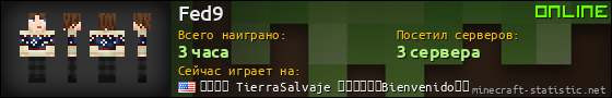 Юзербар 560x90 для Fed9