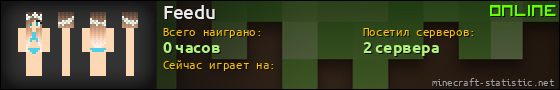 Юзербар 560x90 для Feedu