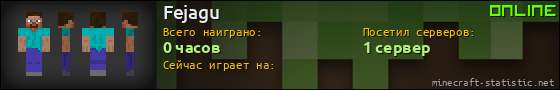Юзербар 560x90 для Fejagu