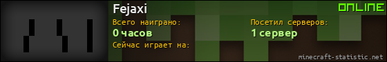 Юзербар 560x90 для Fejaxi