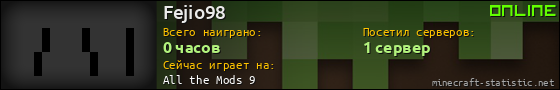 Юзербар 560x90 для Fejio98