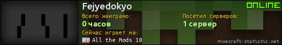 Юзербар 560x90 для Fejyedokyo