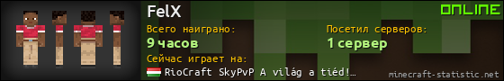 Юзербар 560x90 для FelX
