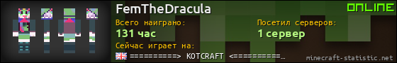 Юзербар 560x90 для FemTheDracula