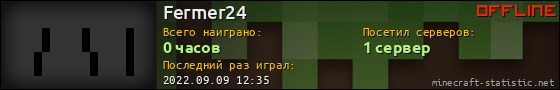 Юзербар 560x90 для Fermer24