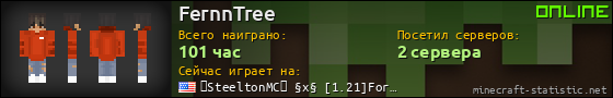 Юзербар 560x90 для FernnTree