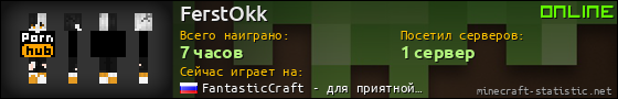 Юзербар 560x90 для FerstOkk